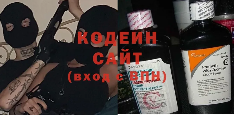 Кодеиновый сироп Lean напиток Lean (лин)  Баймак 