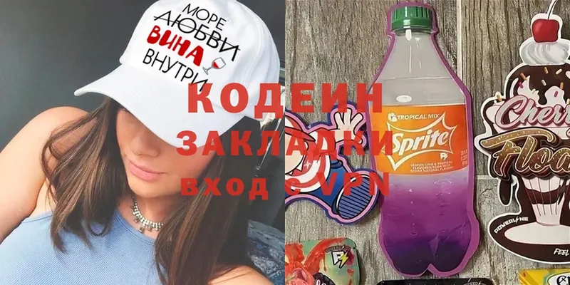 darknet телеграм  продажа наркотиков  Баймак  Codein Purple Drank  мега сайт 