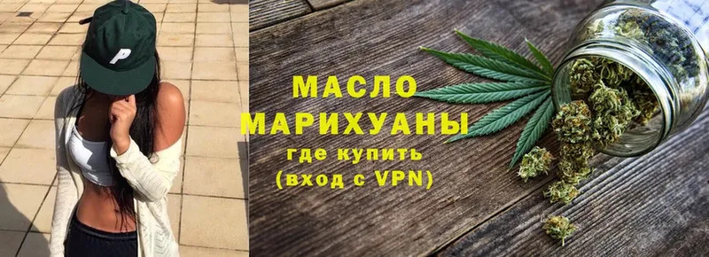 ТГК гашишное масло  где продают   Баймак 